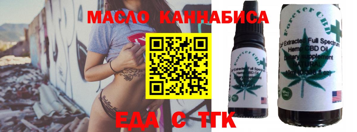Canna-Cookies конопля  Вход с VPN  Артёмовский 