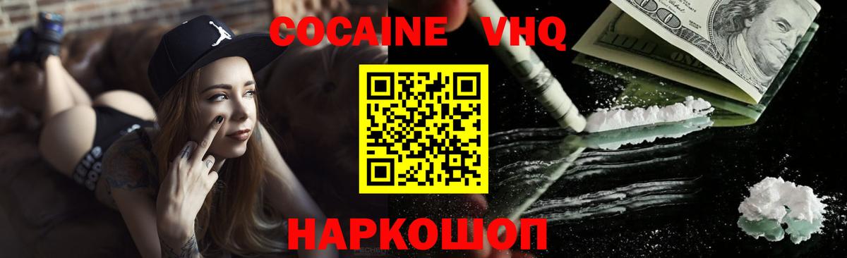 КОКАИН 98%  COCAIN Колумбийский  Вход с VPN  Артёмовский 