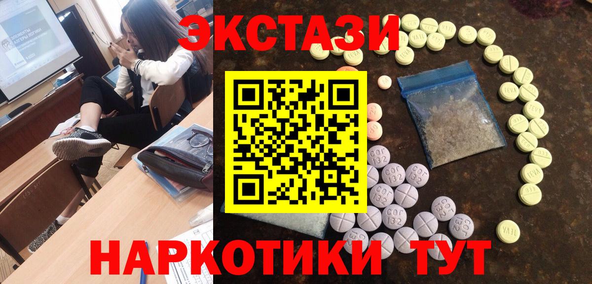 ЭКСТАЗИ VHQ Артёмовский