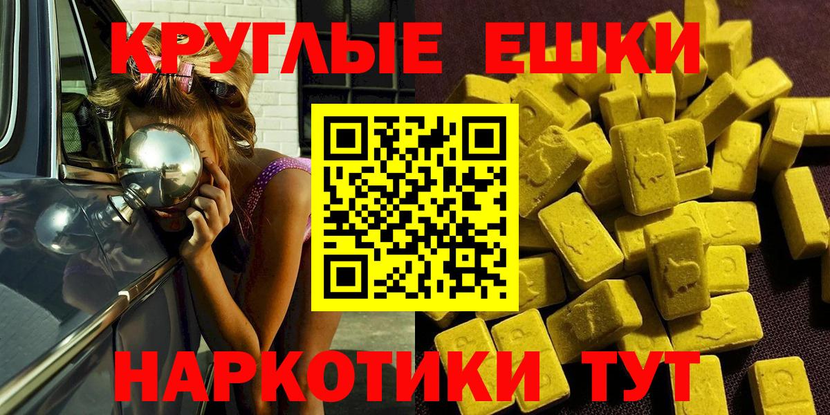 Ecstasy 280 MDMA  Вход с VPN  Экстази 99%  Артёмовский 