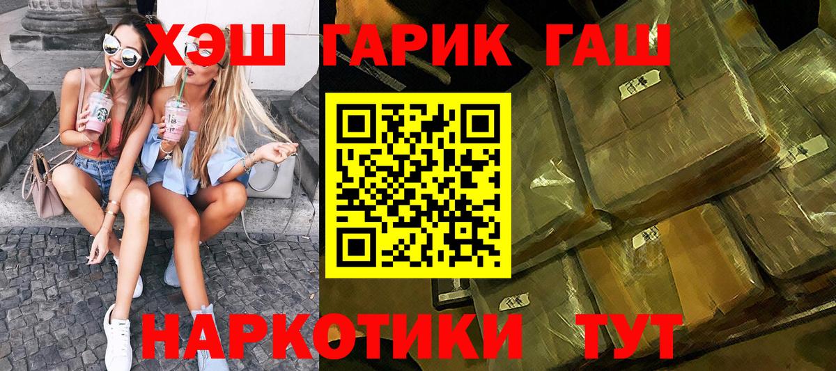 ГАШИШ гашик Артёмовский