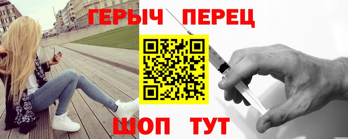 Героин Heroin Артёмовский