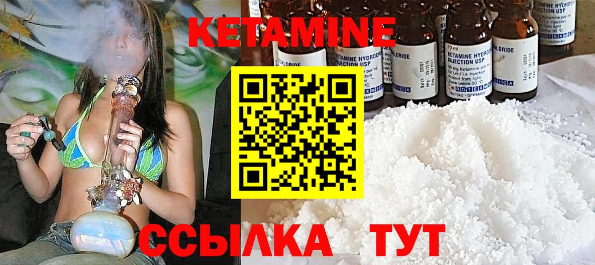 КЕТАМИН VHQ  Вход с VPN  Артёмовский  Кетамин VHQ 