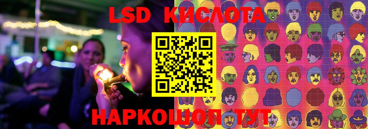 ЛСД экстази ecstasy  Вход с VPN  Лсд 25 экстази ecstasy  Артёмовский 