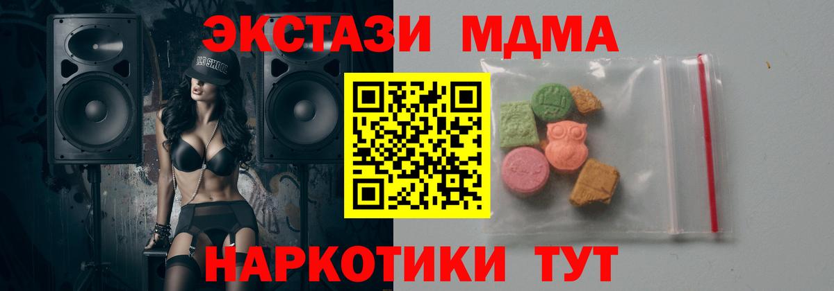 Артёмовский  МДМА кристаллы  Вход с VPN 