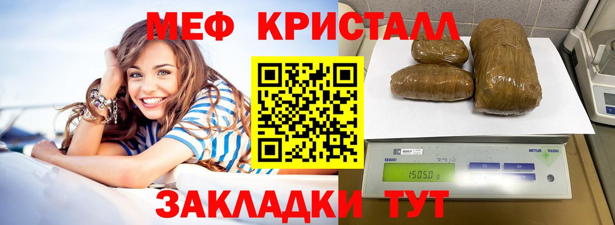 Меф мяу мяу  Артёмовский
