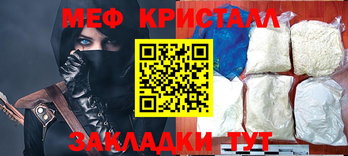 Меф 4 MMC  Вход с VPN  Мефедрон  МЯУ-МЯУ  Меф мяу мяу  Артёмовский 