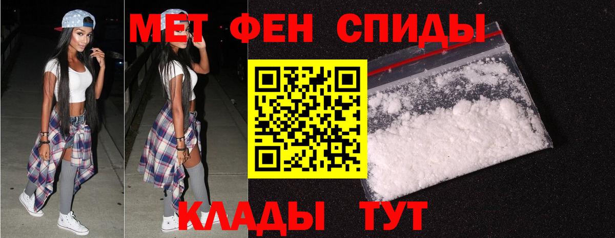 Первитин Methamphetamine Артёмовский