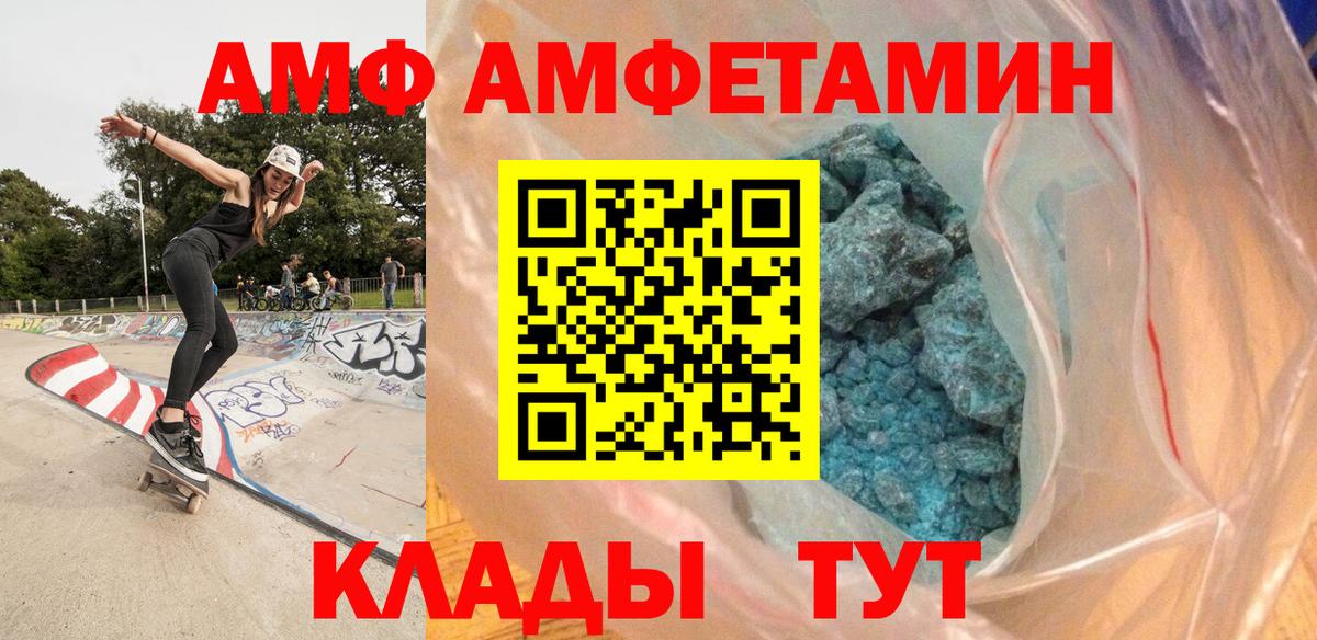 Первитин кристалл  Первитин кристалл  Вход с VPN  Первитин  Артёмовский 