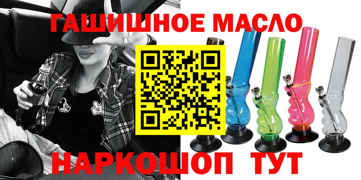 ТГК Wax  Вход с VPN  Артёмовский  Дистиллят ТГК вейп с тгк 