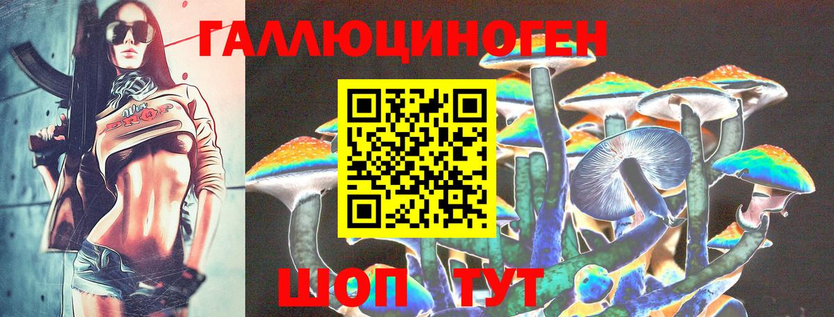 Псилоцибиновые грибы Magic Shrooms  Галлюциногенные грибы мицелий  Артёмовский  Вход с VPN 